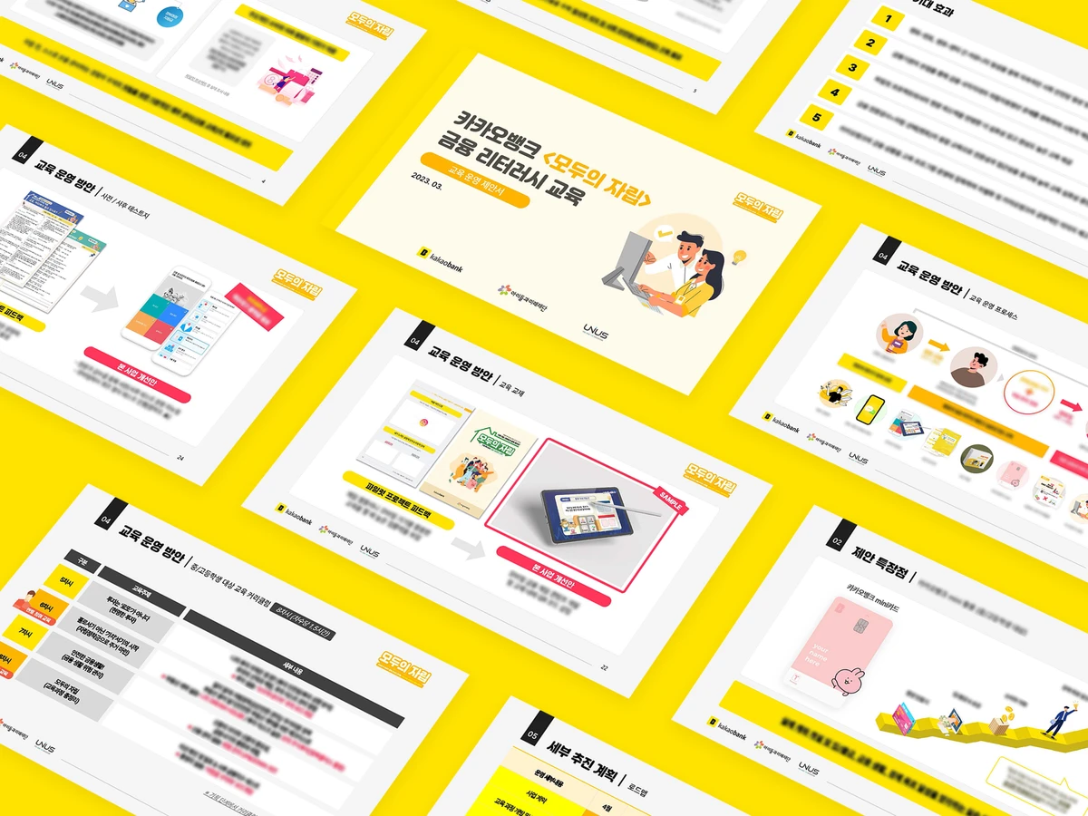 비즈니스 문서 기획 디자인 스크린샷 2