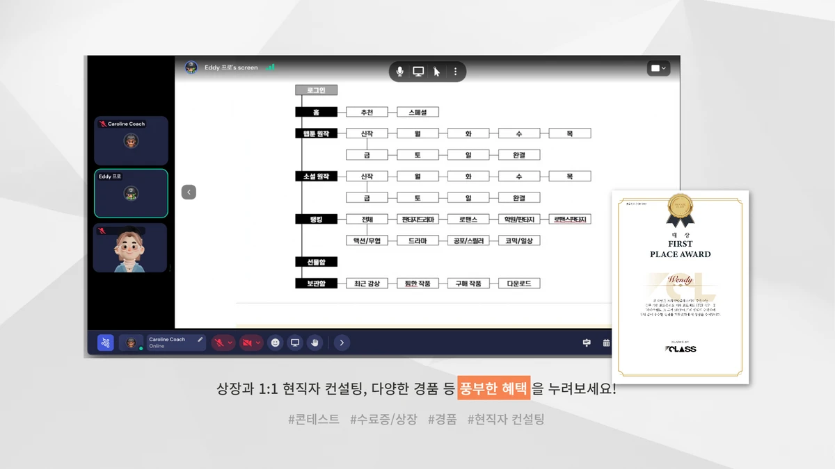 스텝업 플러스 스크린샷 4