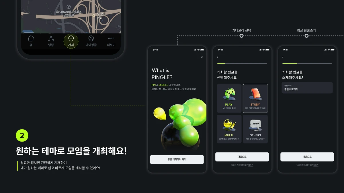 PINGLE 스크린샷 3
