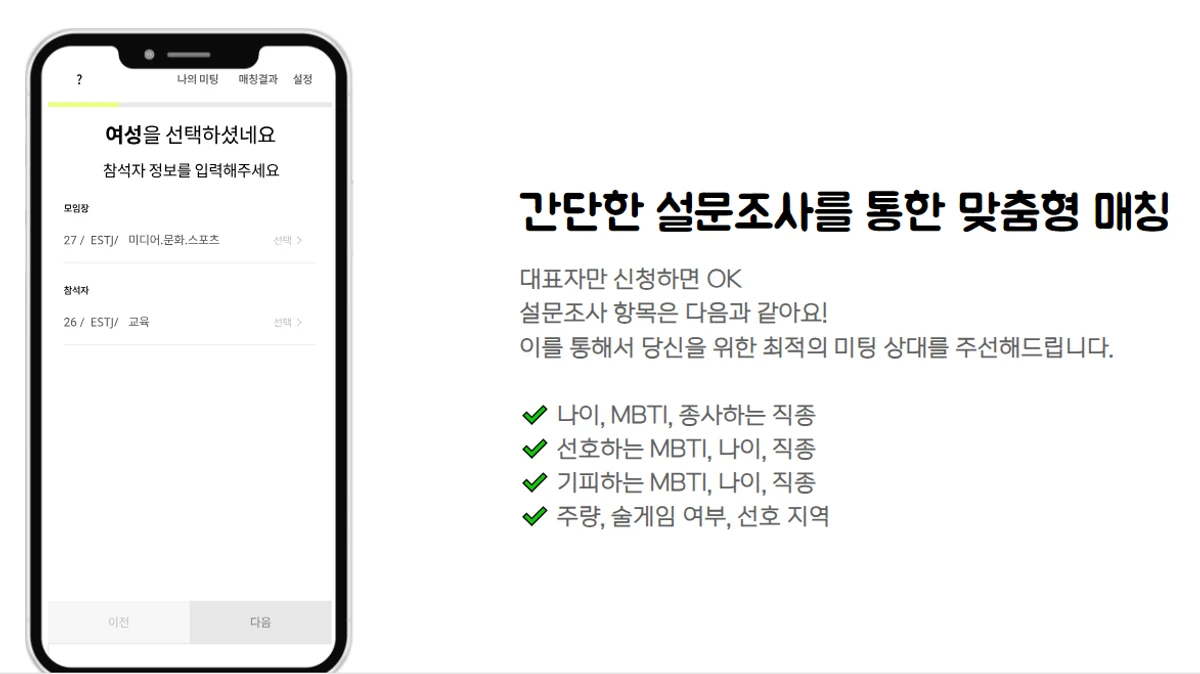 커리어팅 스크린샷 2