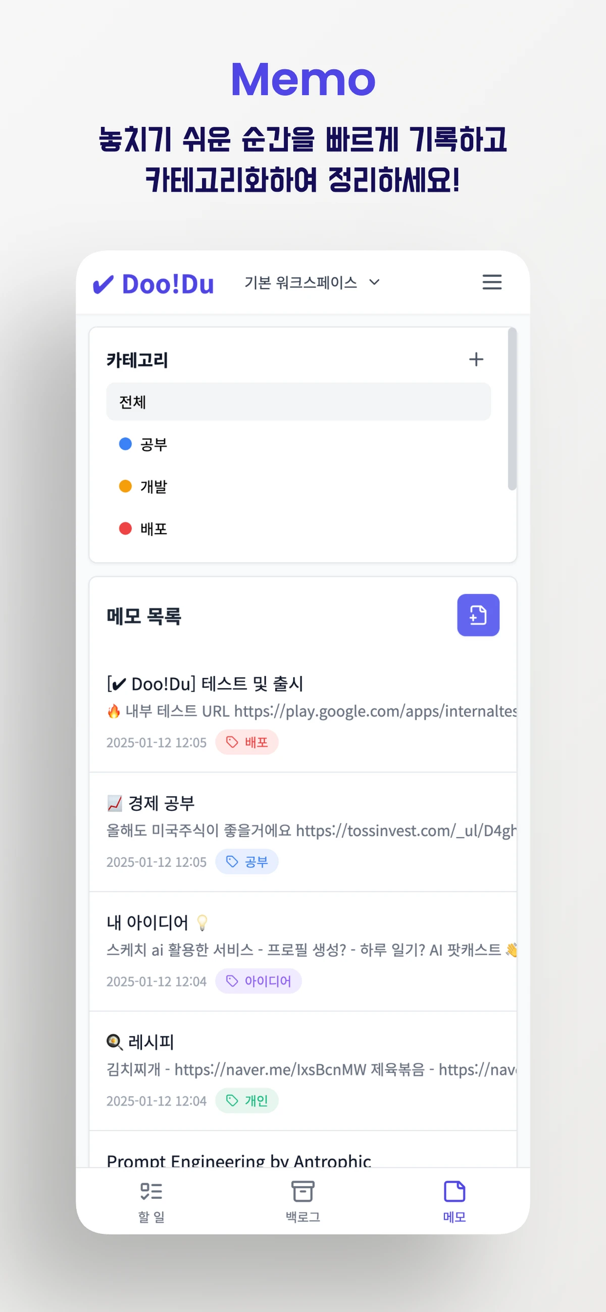 DooDu 스크린샷 3