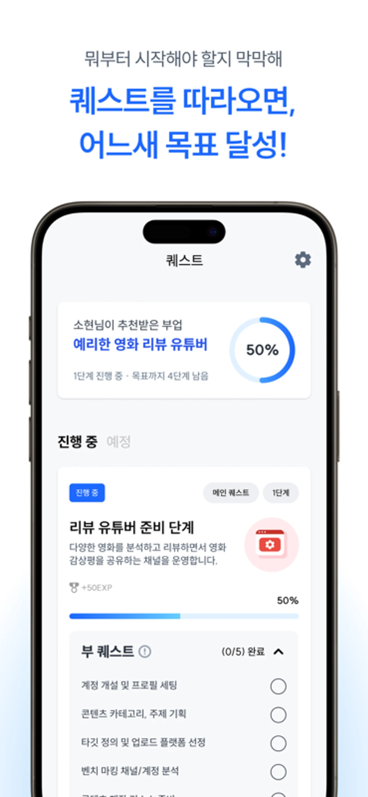 booquest 부퀘스트 스크린샷 3