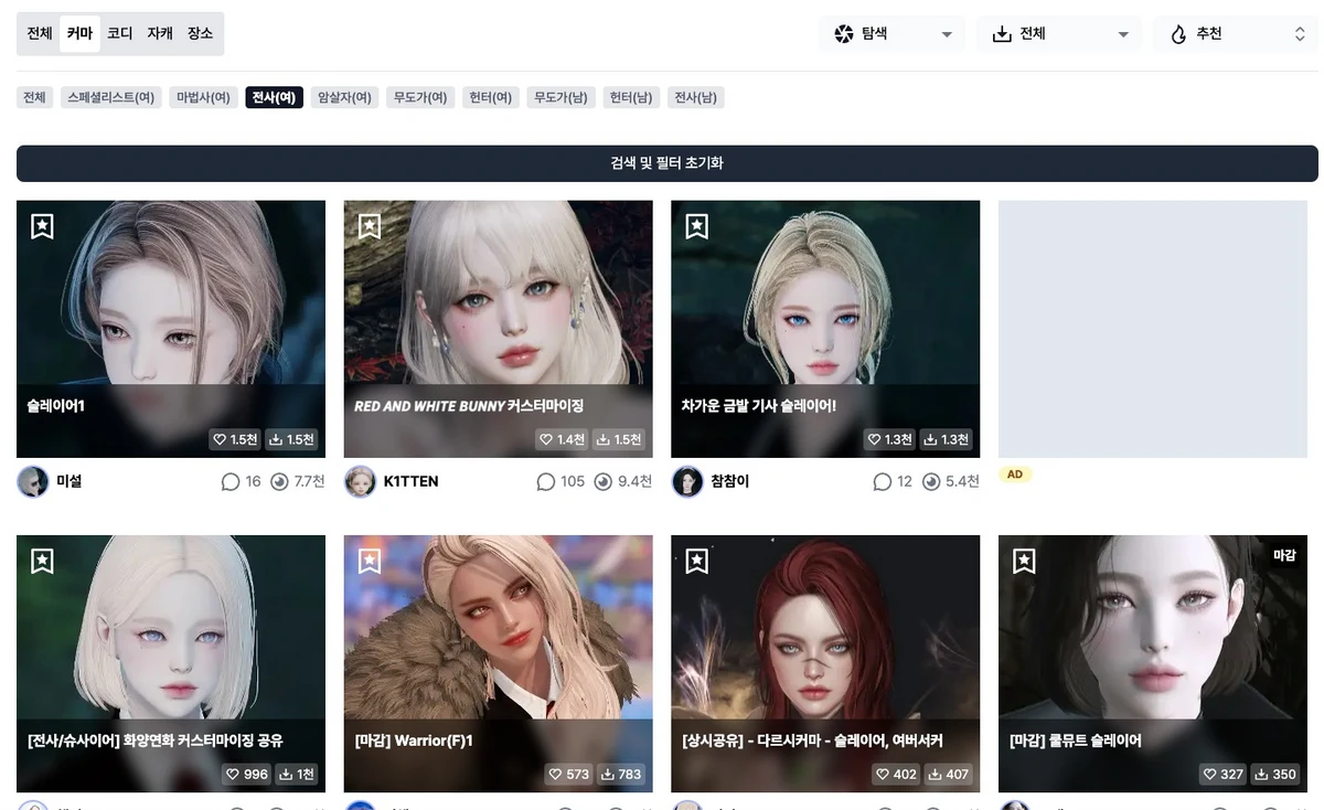로아커마 스크린샷 3