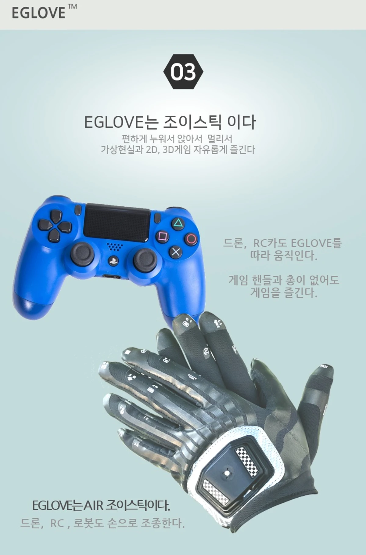eglove 스크린샷 5