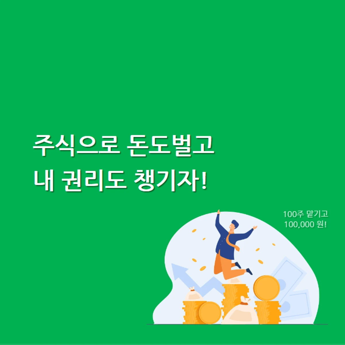 다윗 스크린샷 3