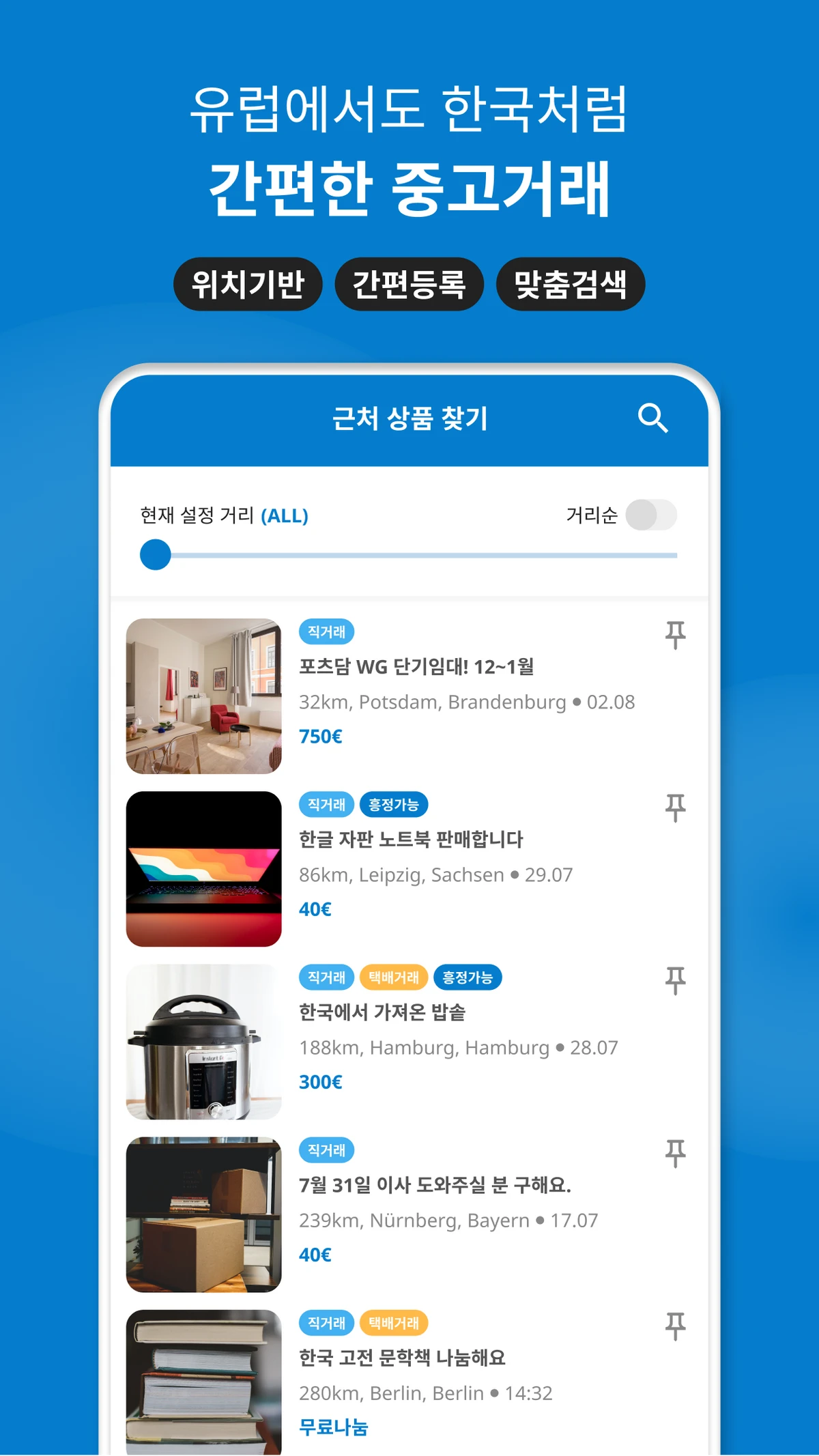 우리끼리 스크린샷 1