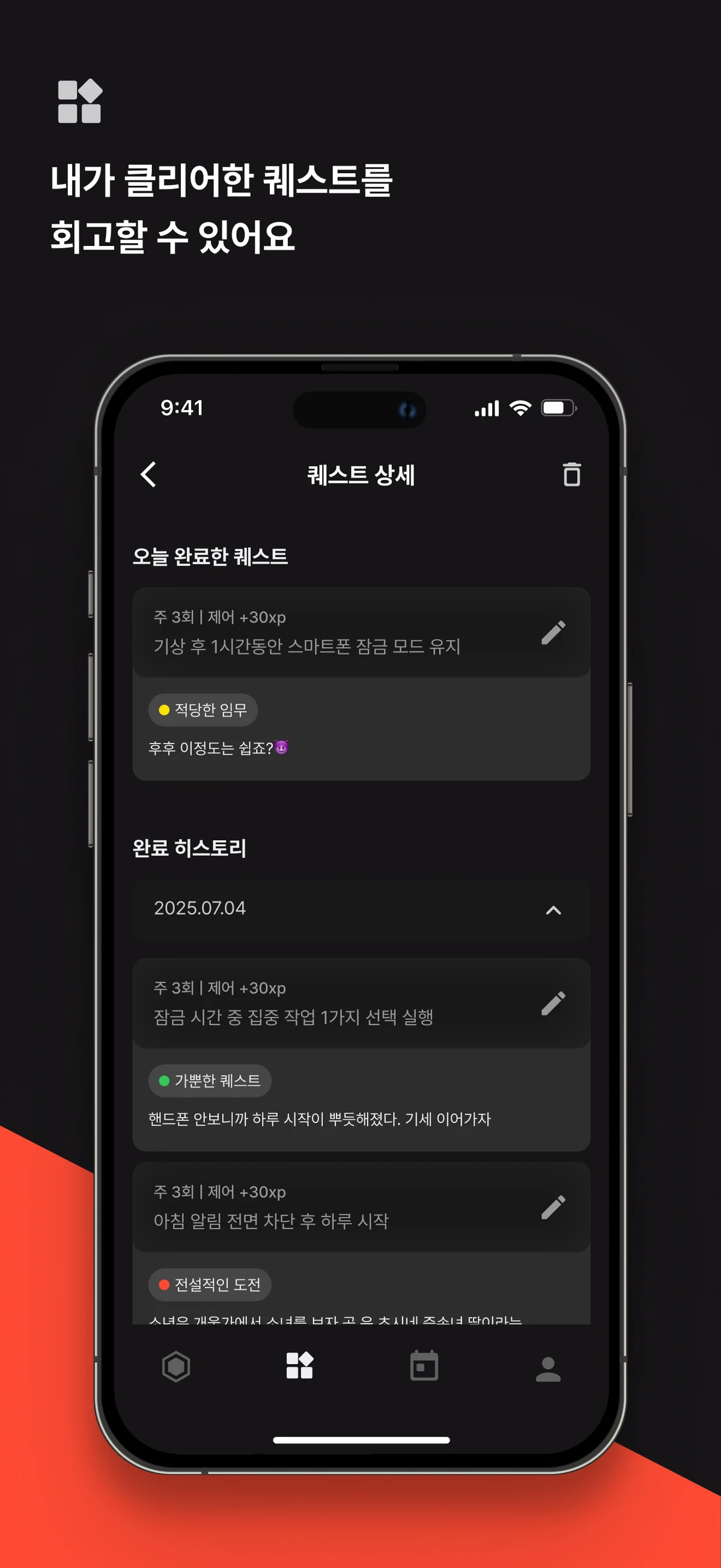 상태창 스크린샷 4