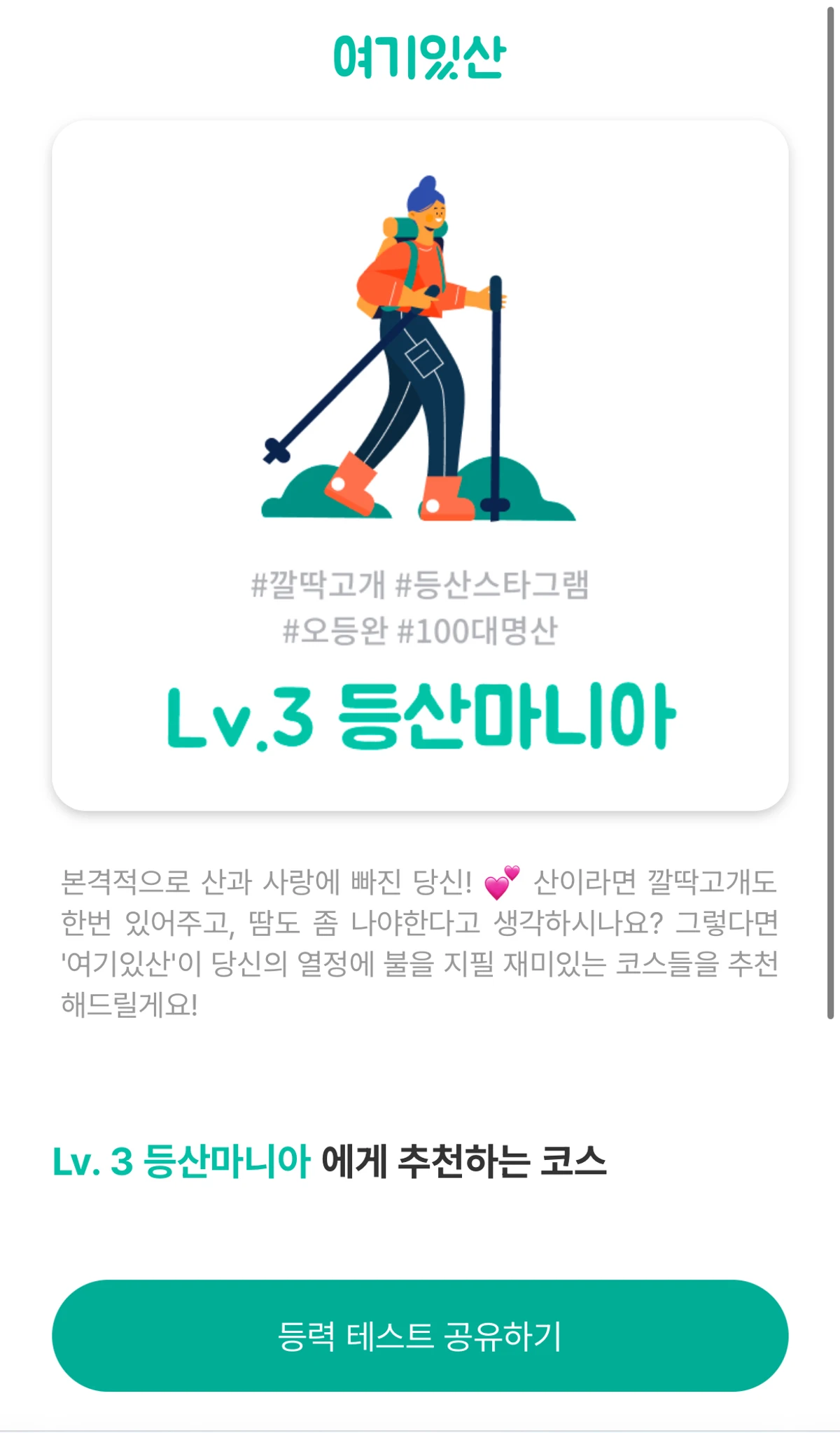여기있산 스크린샷 3