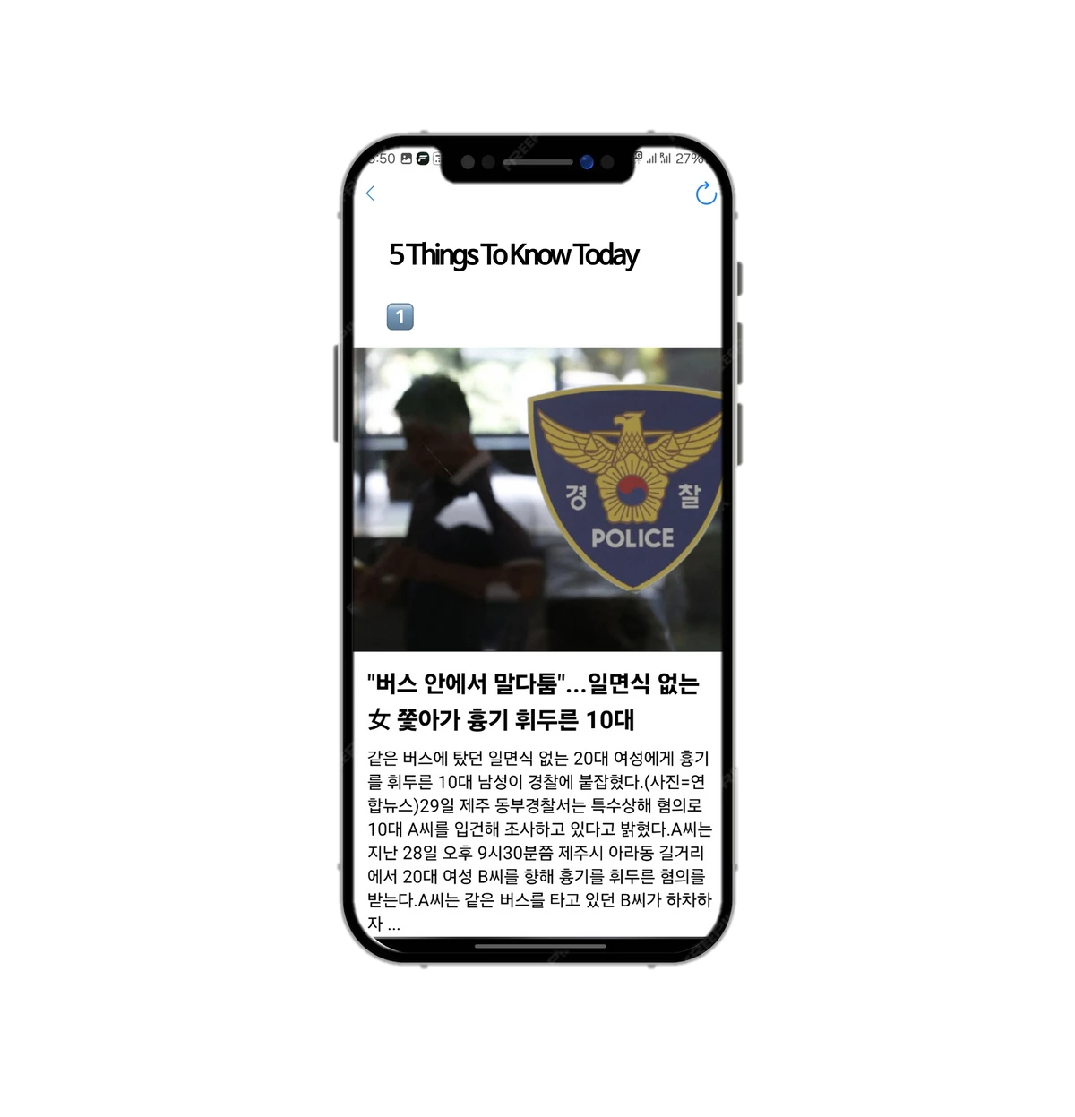 뉴스크래커 스크린샷 2