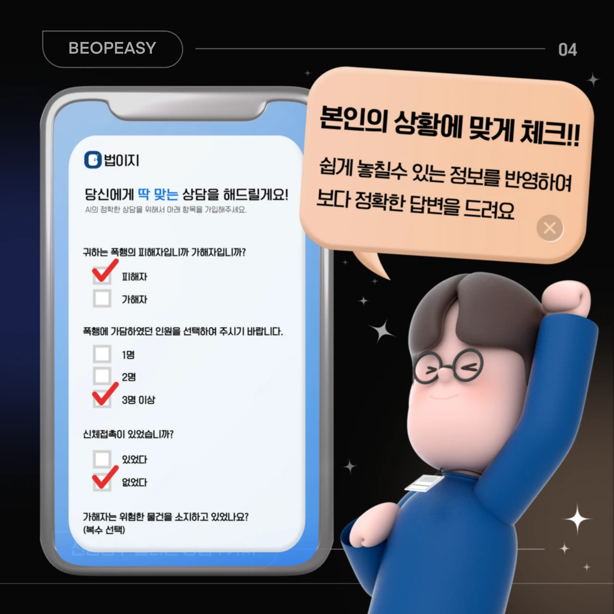 법이지 스크린샷 4
