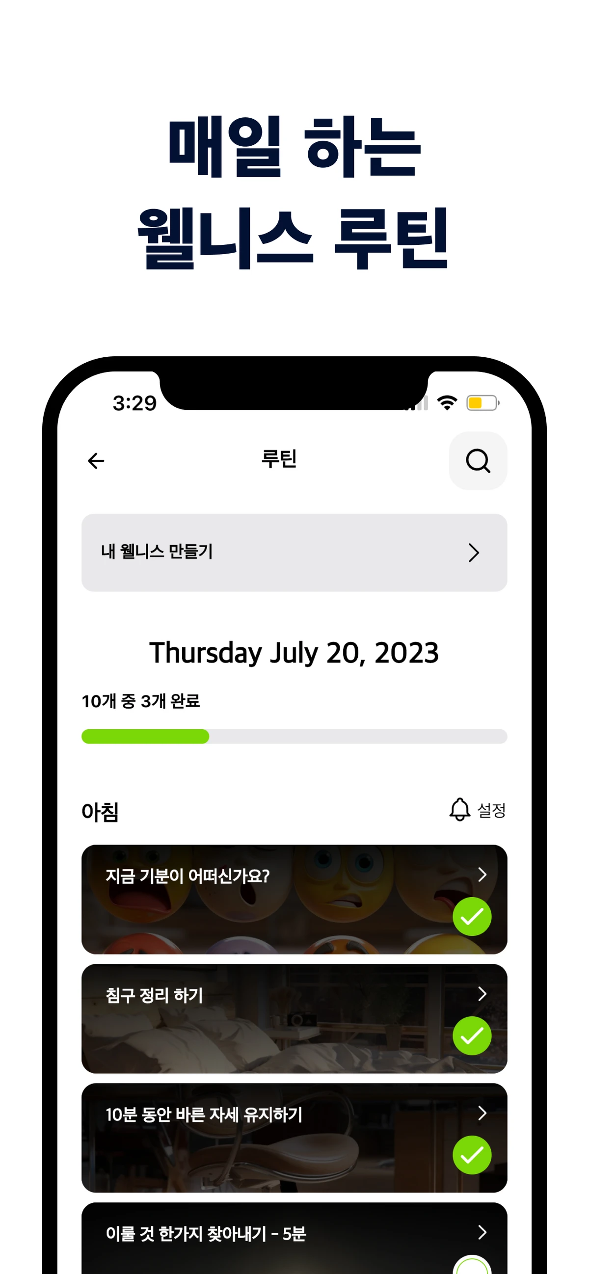 PEP 스크린샷 3