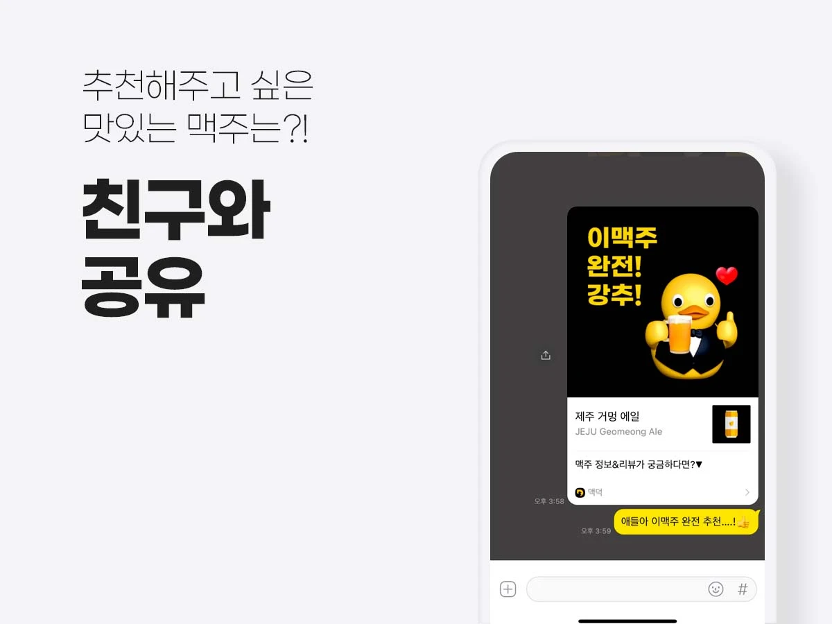 맥덕 스크린샷 5