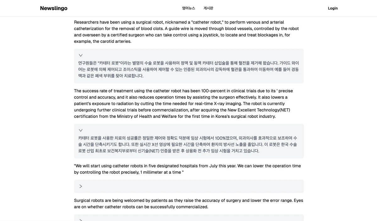 Newslingo 뉴스링고 스크린샷 2
