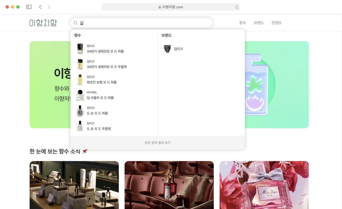 이향저향 스크린샷 1