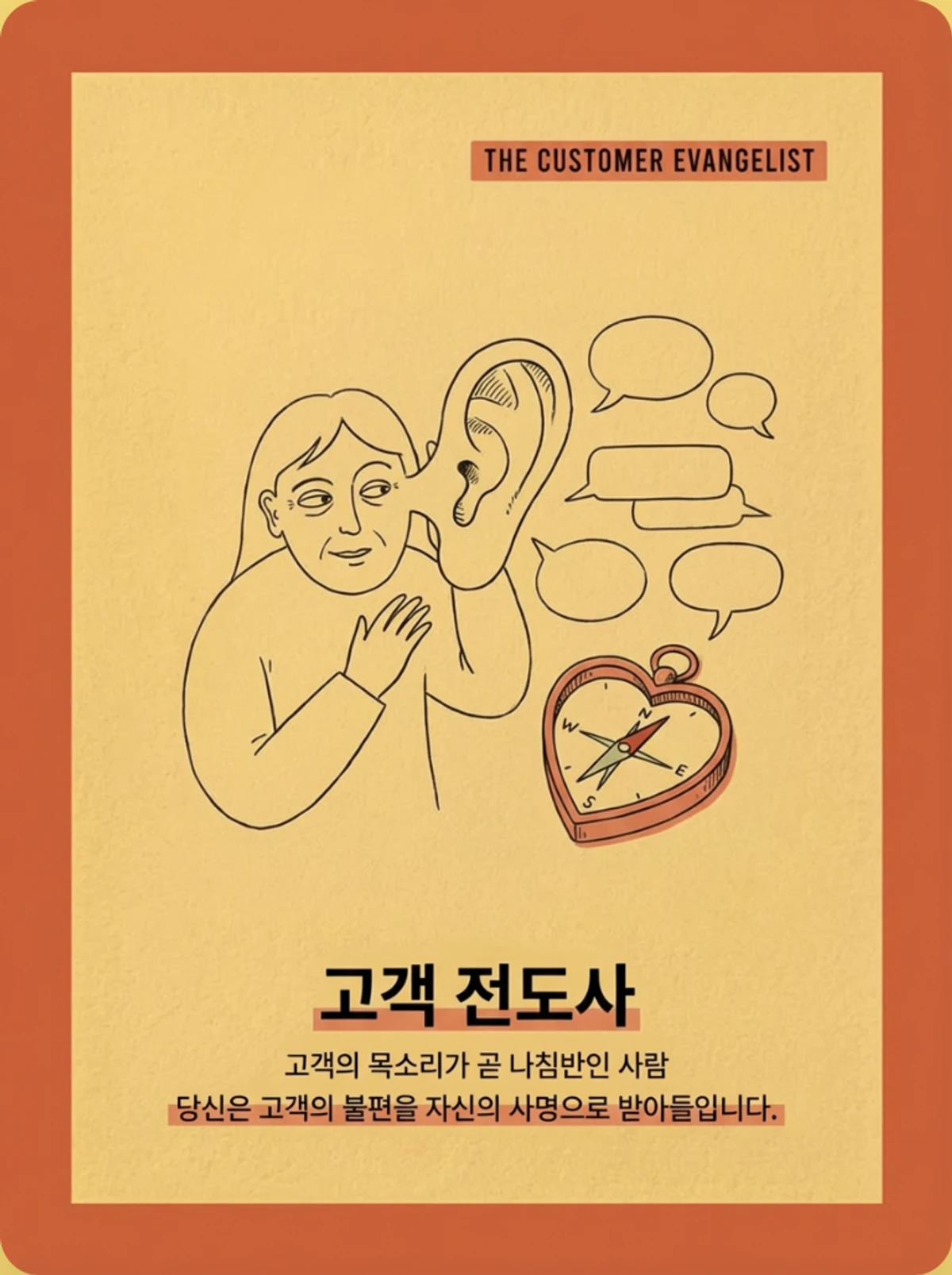 창업자 유형 테스트 DonnaType 스크린샷 4