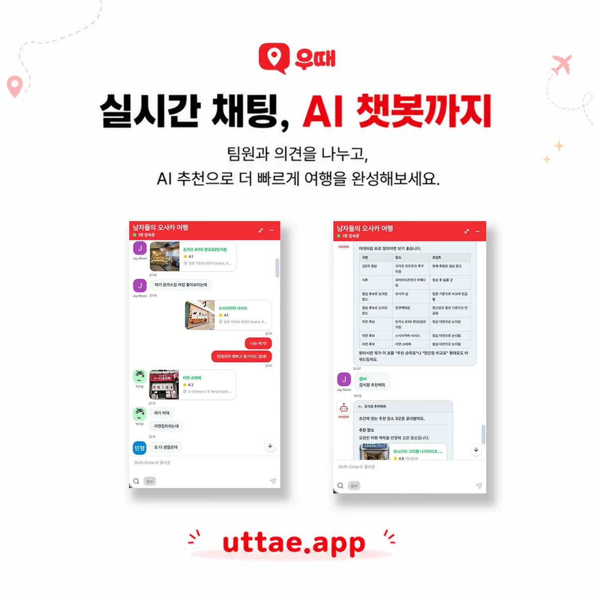 우때 스크린샷 4
