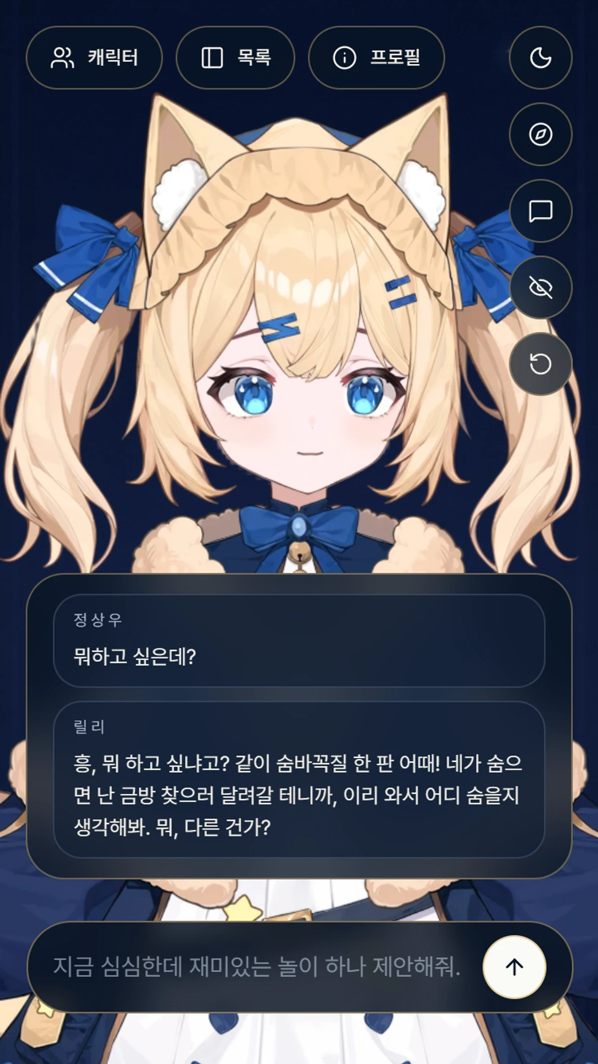 Livemate 스크린샷 3