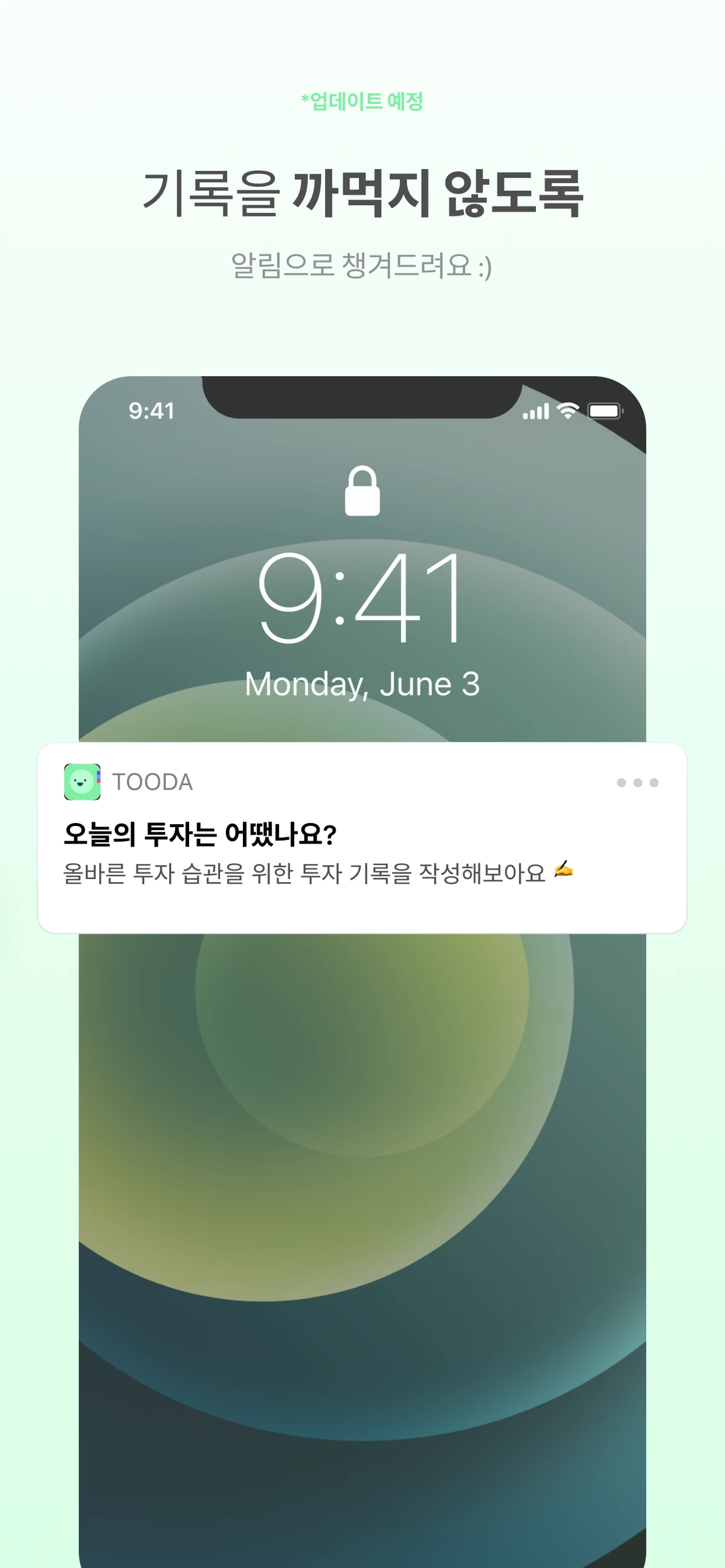 Tooda 스크린샷 4
