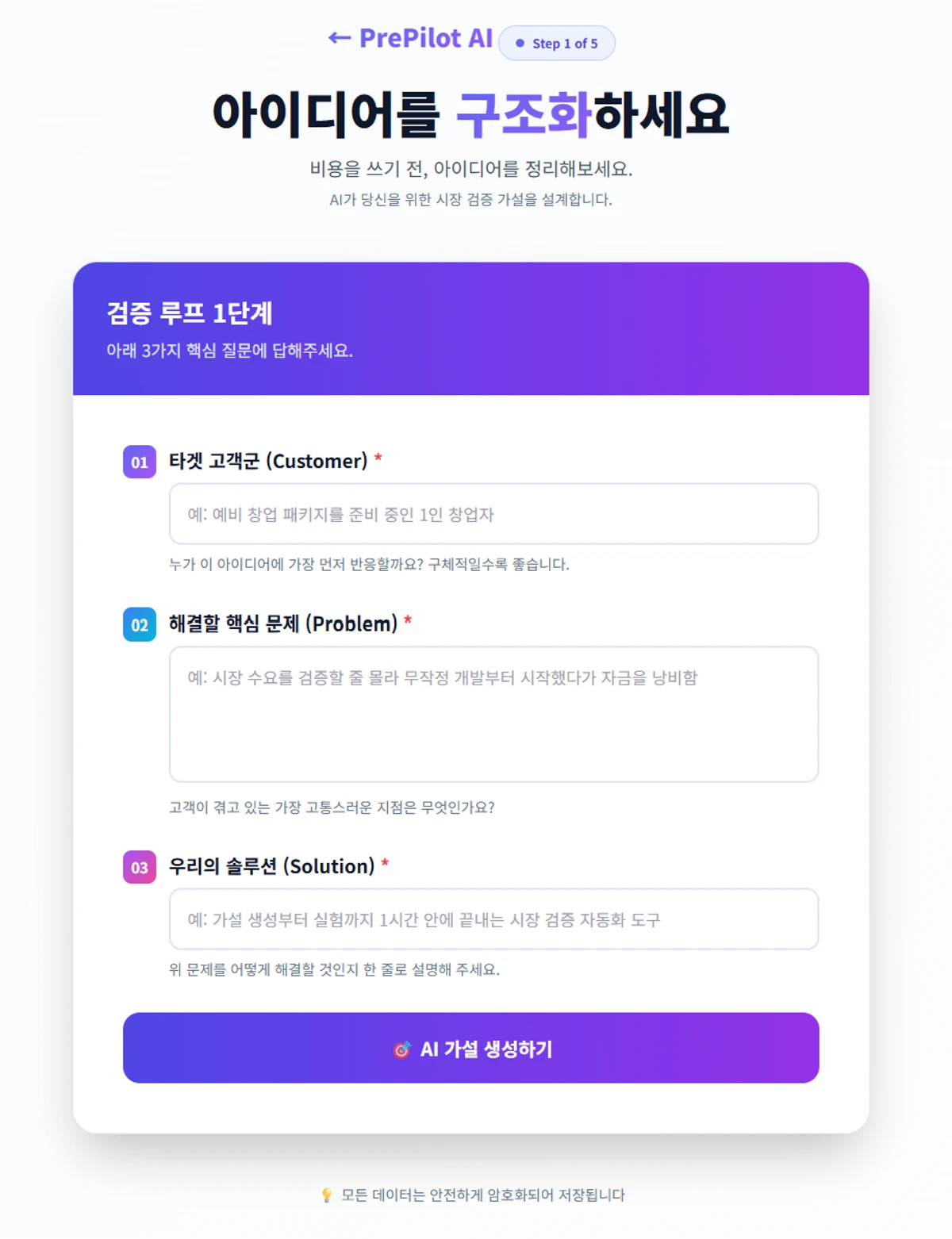 프리파일럿 스크린샷 1