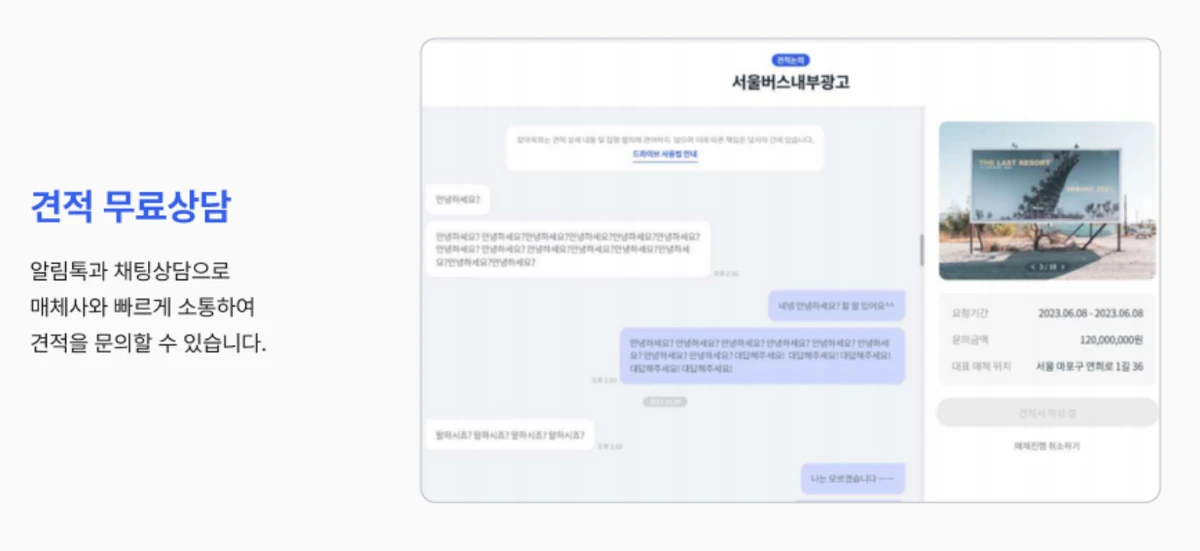 찾아옥외 스크린샷 3