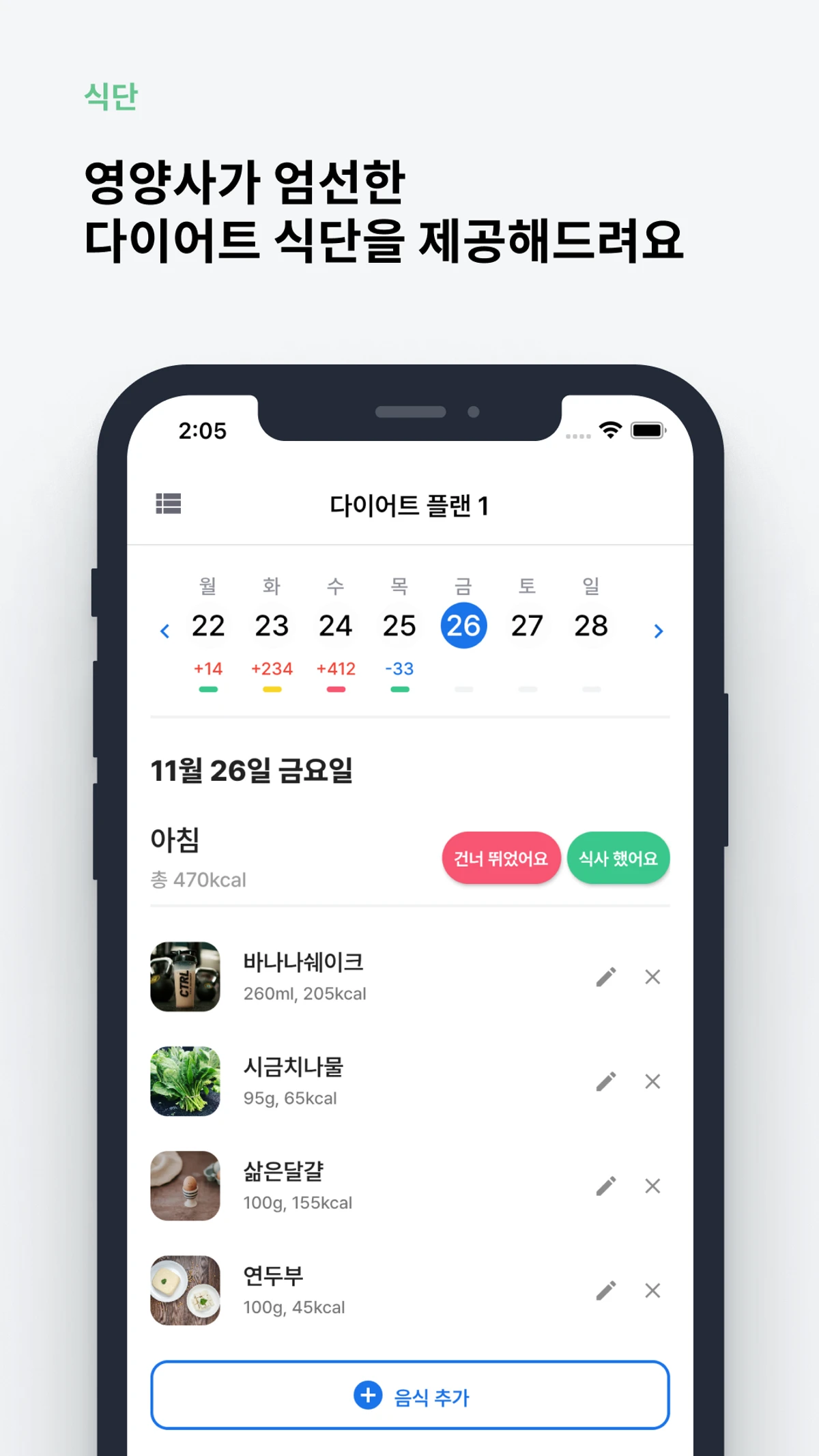 이얌 Easy Yum 스크린샷 2