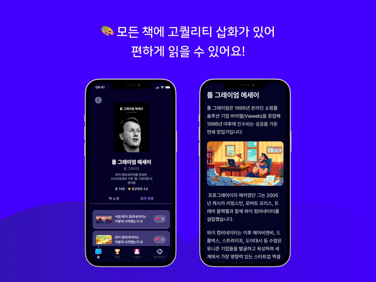 채글 스크린샷 3