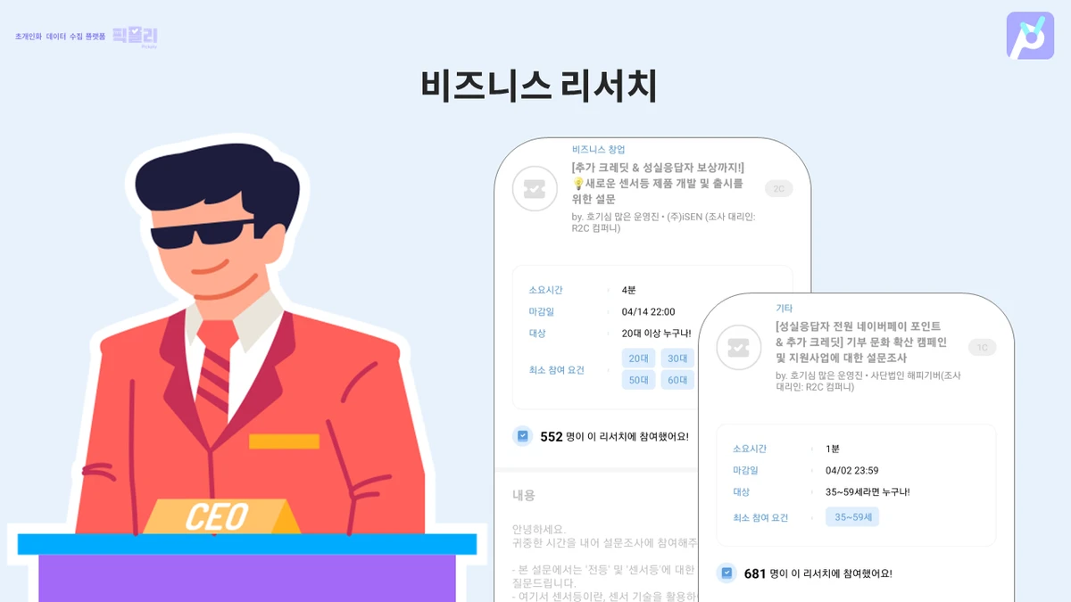 픽플리 스크린샷 2