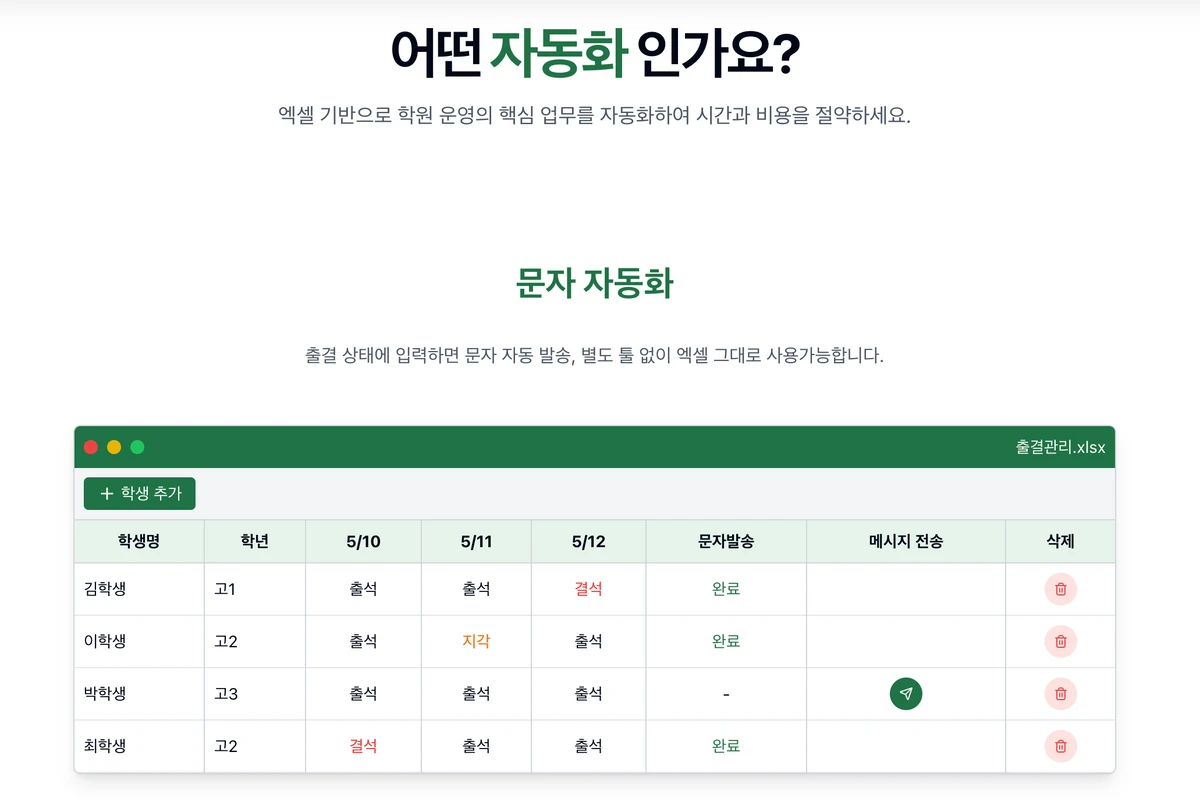 클래스플로우 스크린샷 4
