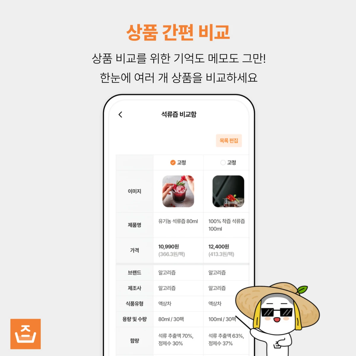 알고리즙 스크린샷 2