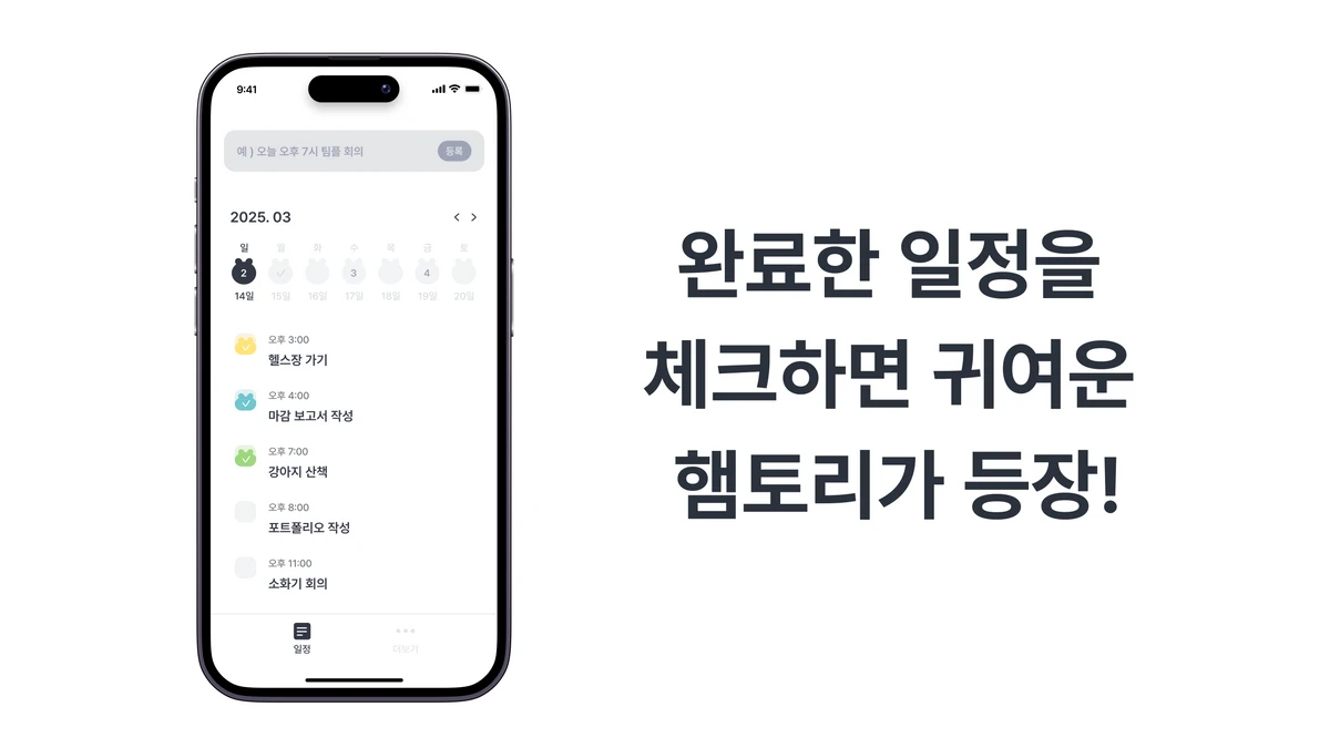 소화기 스크린샷 3