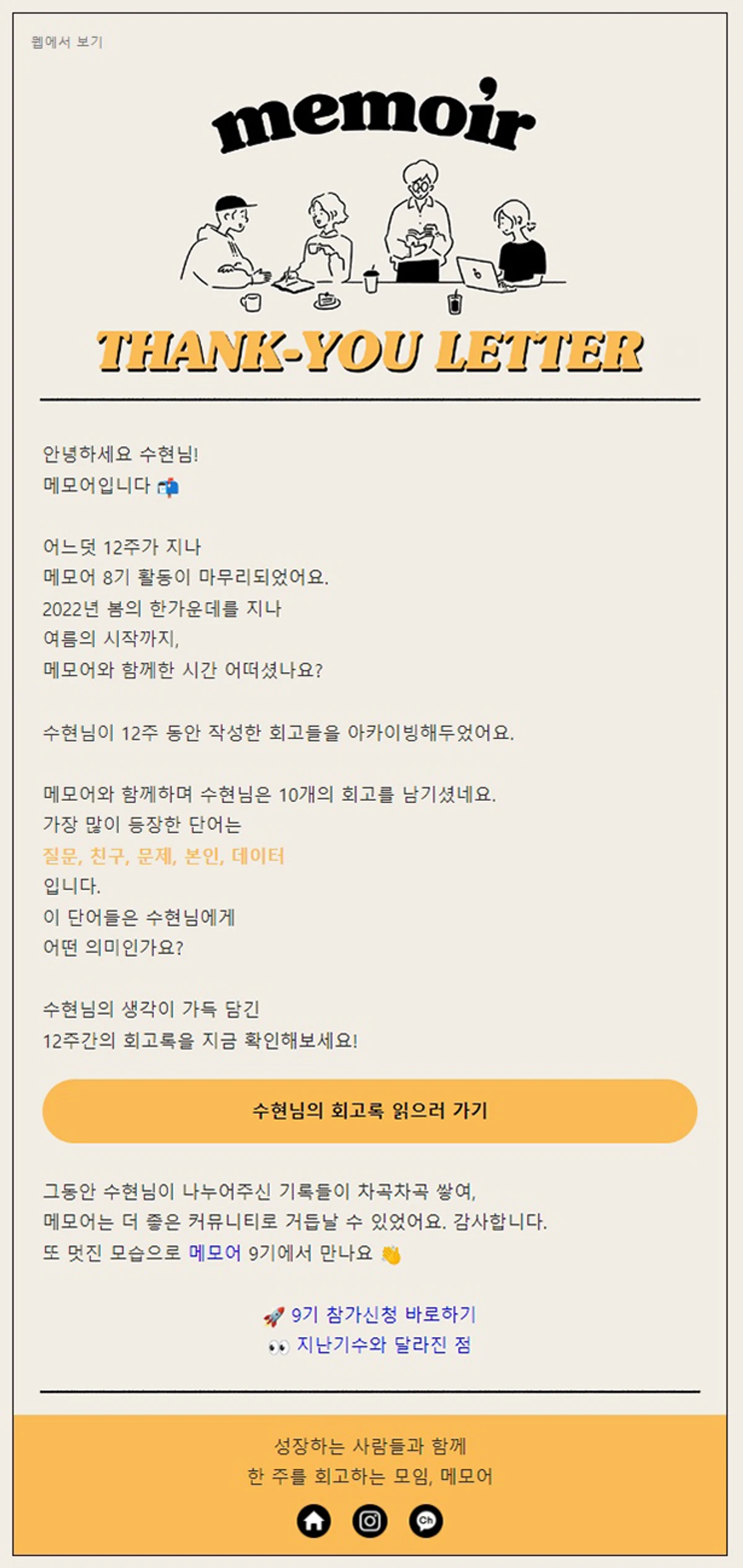 메모어 스크린샷 3