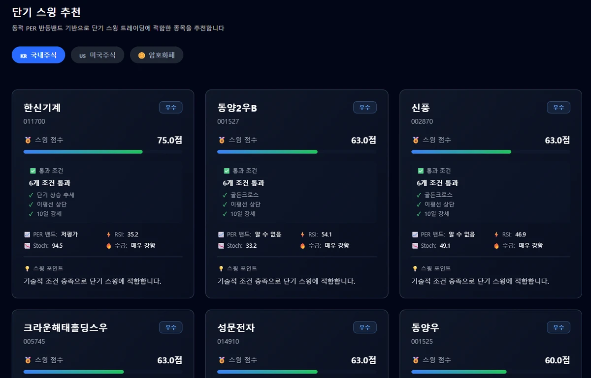 내일장AI 스크린샷 5