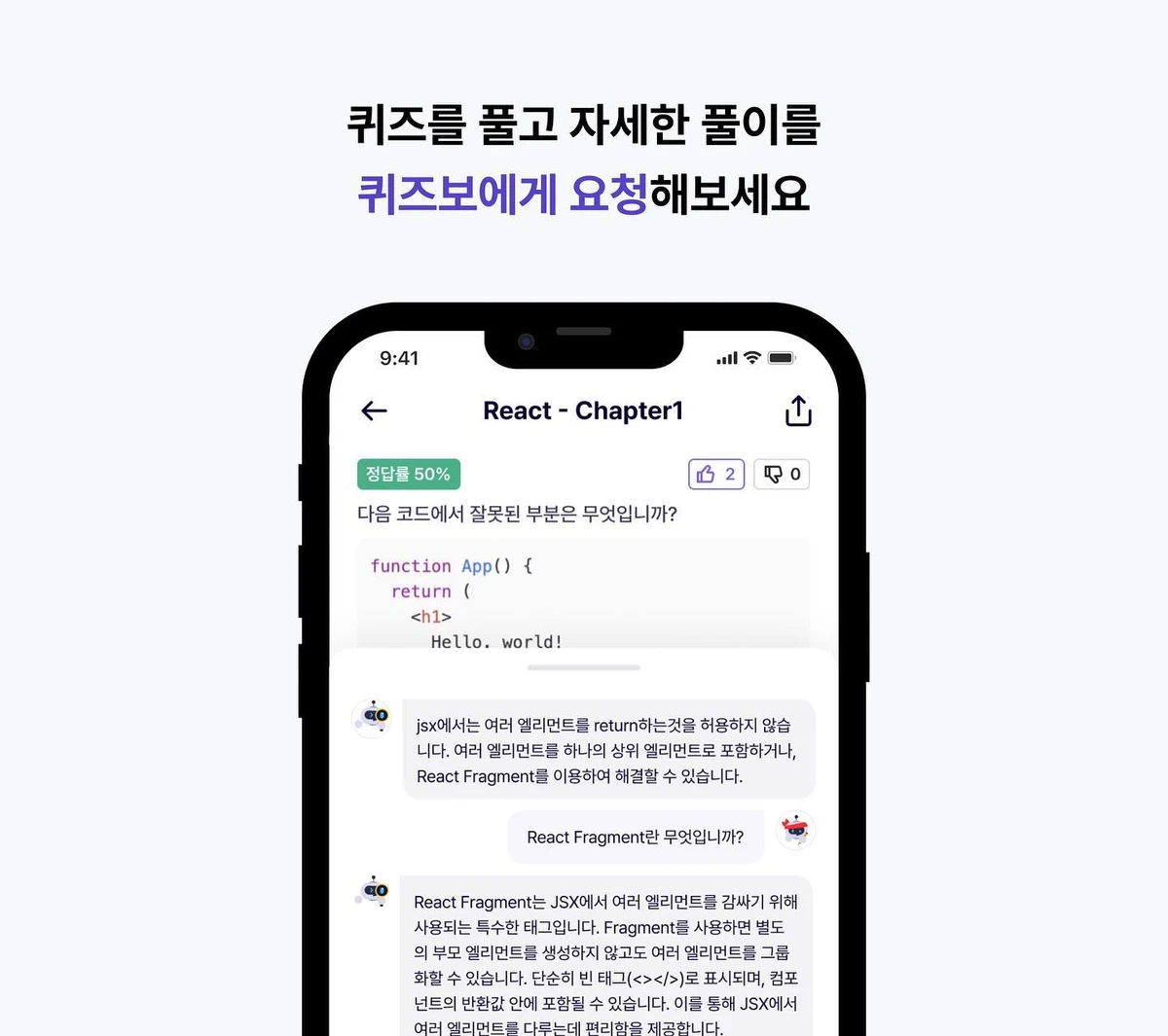 퀴즈잇 스크린샷 3