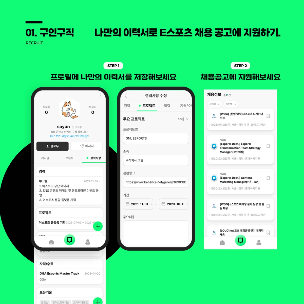 Entree 스크린샷 1