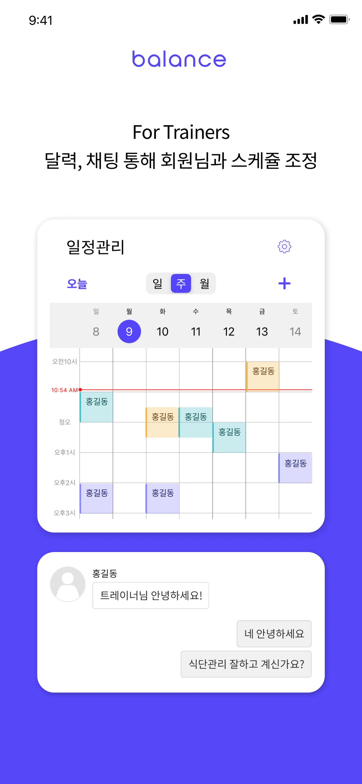 발란스 스크린샷 5