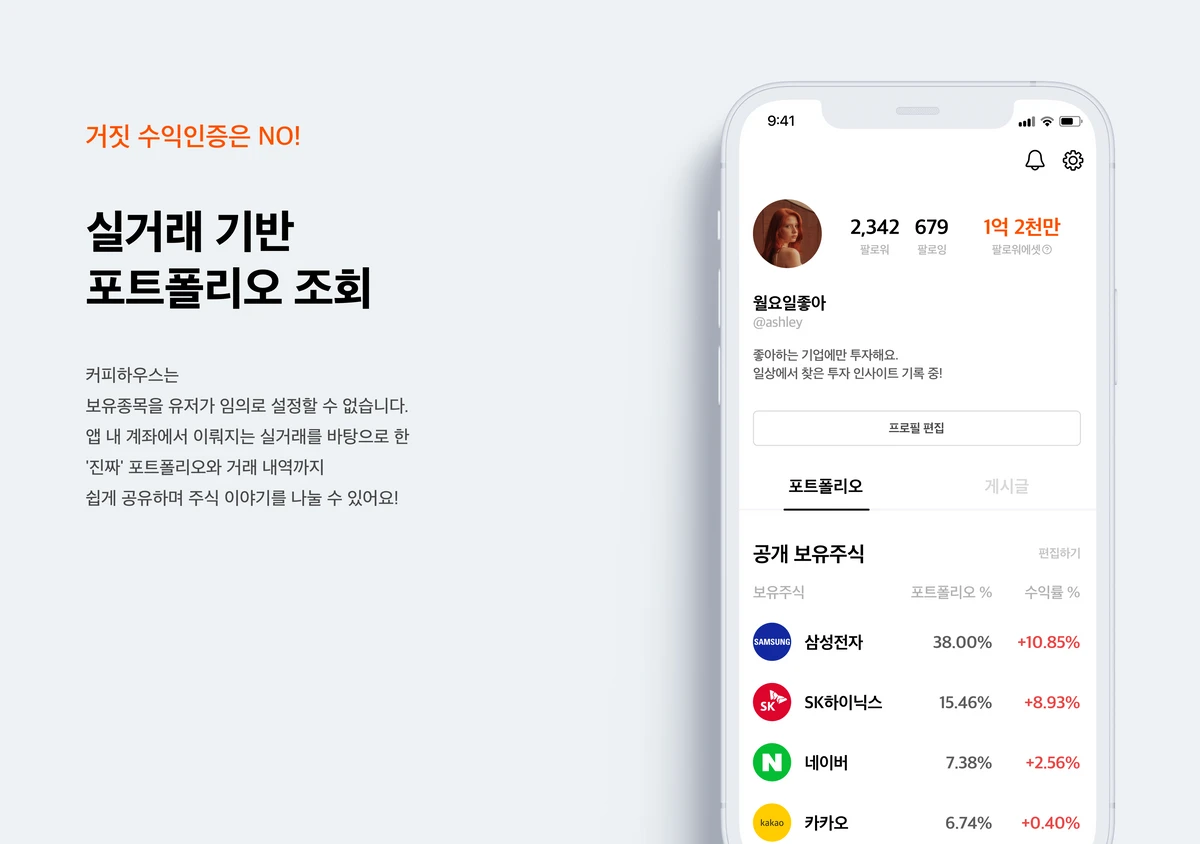 커피하우스 스크린샷 3