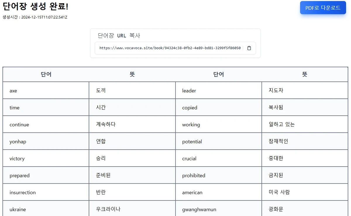 보카보카 스크린샷 3