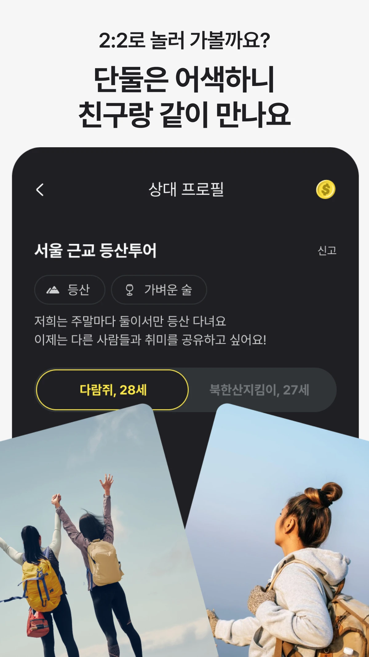 2X2 TwoByTwo 스크린샷 4