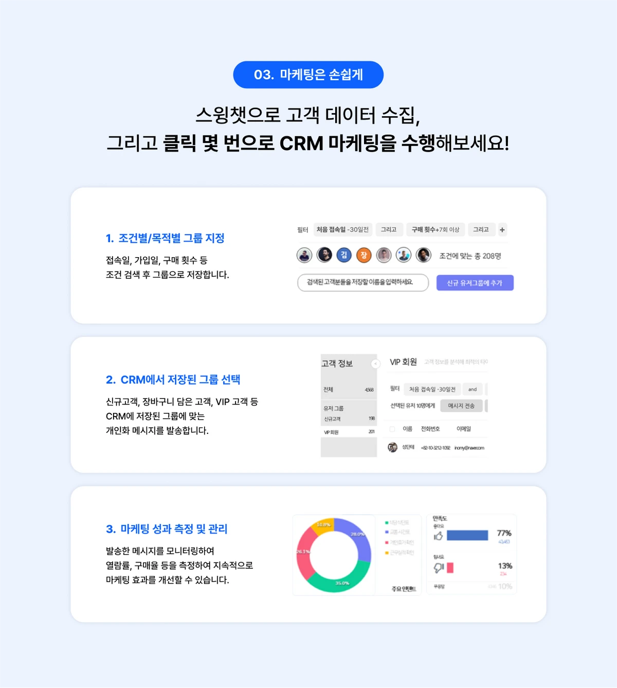 스윙챗 스크린샷 3