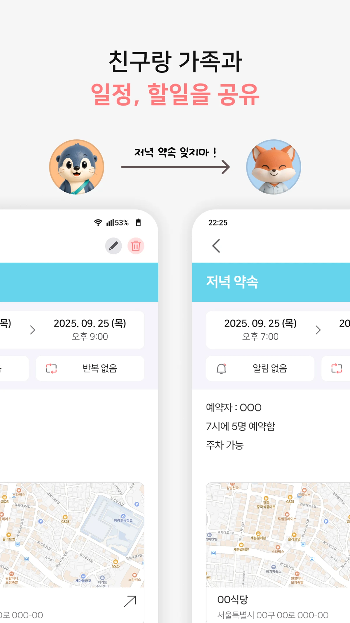 미리메모 스크린샷 4