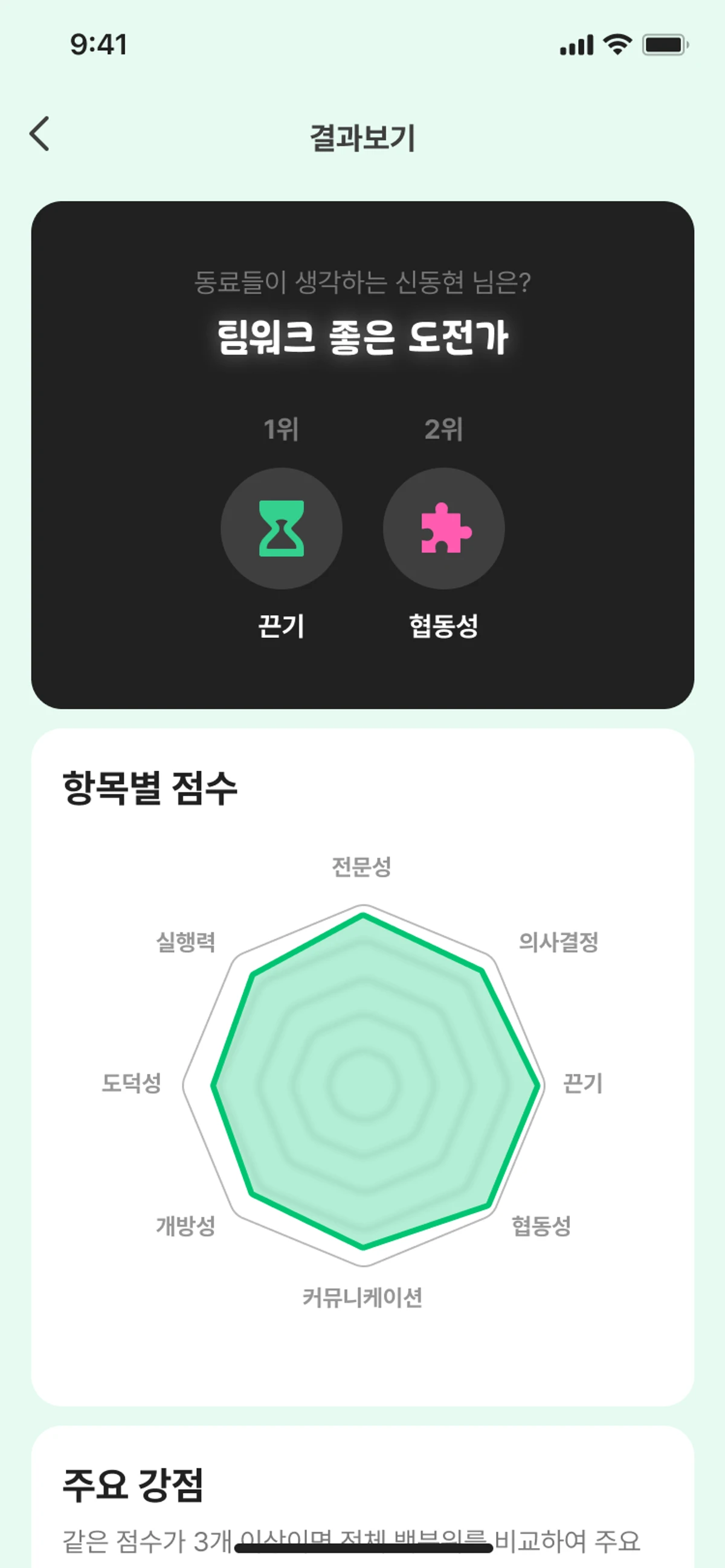 피스타치오 스크린샷 1