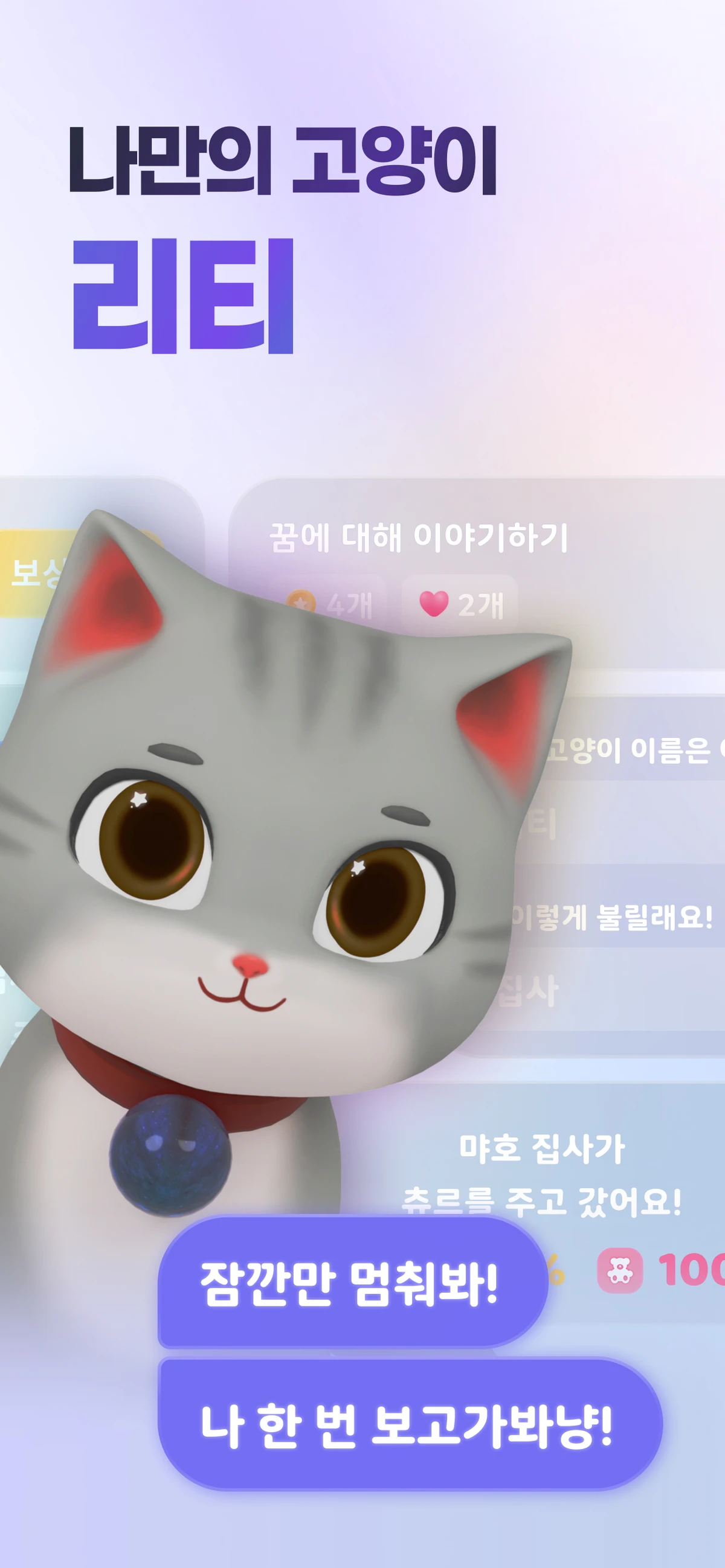 Ritty 리티 스크린샷 1