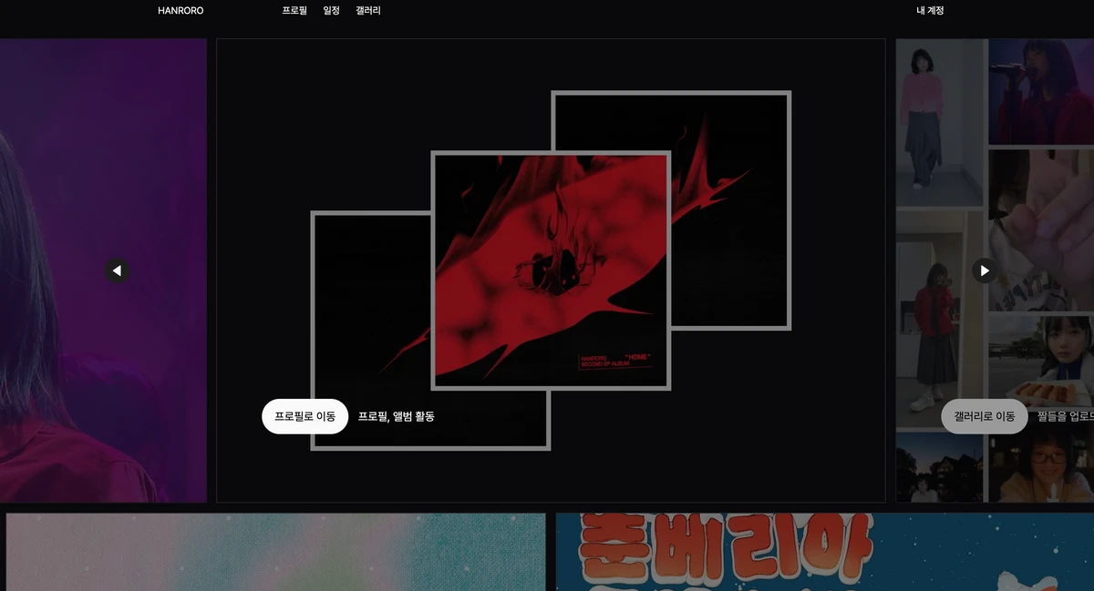 hanroro 스크린샷 1