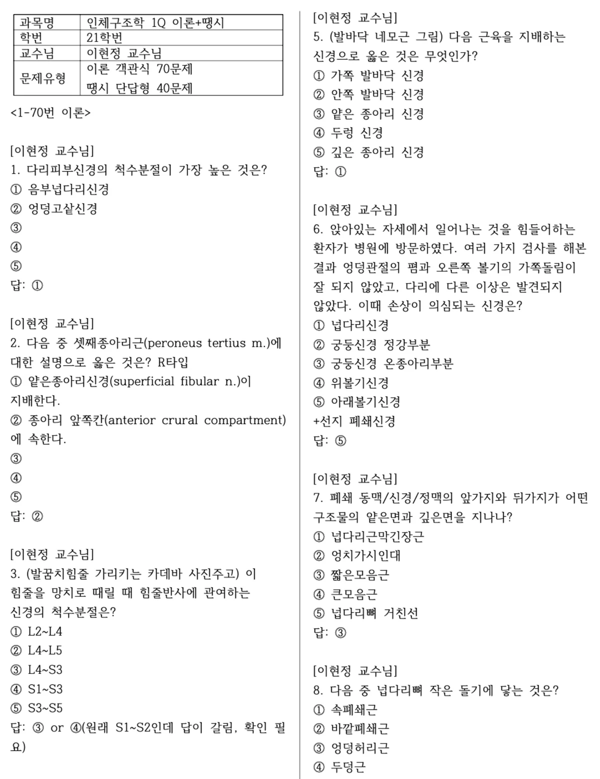 족첵 jockcheck 스크린샷 1