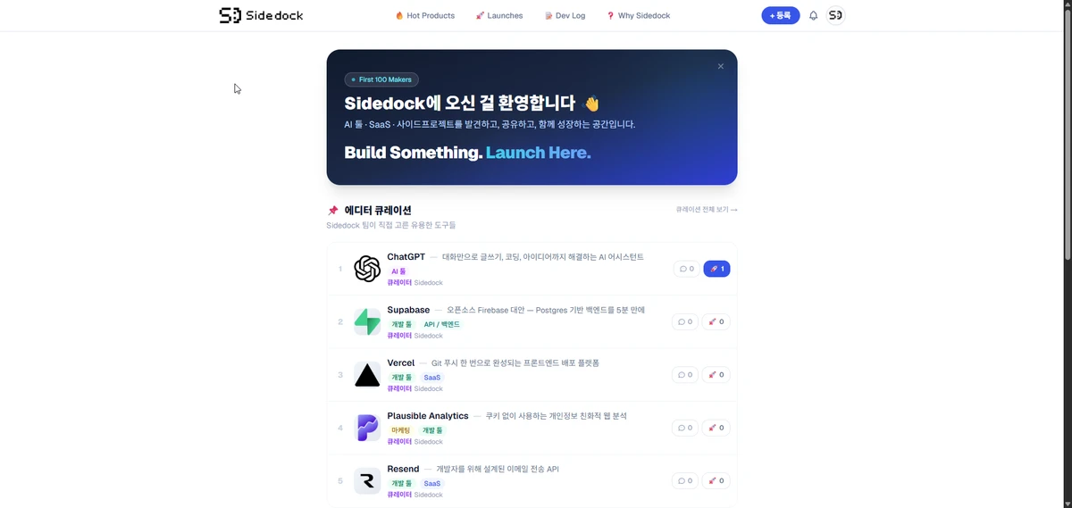Sidedock 스크린샷 1