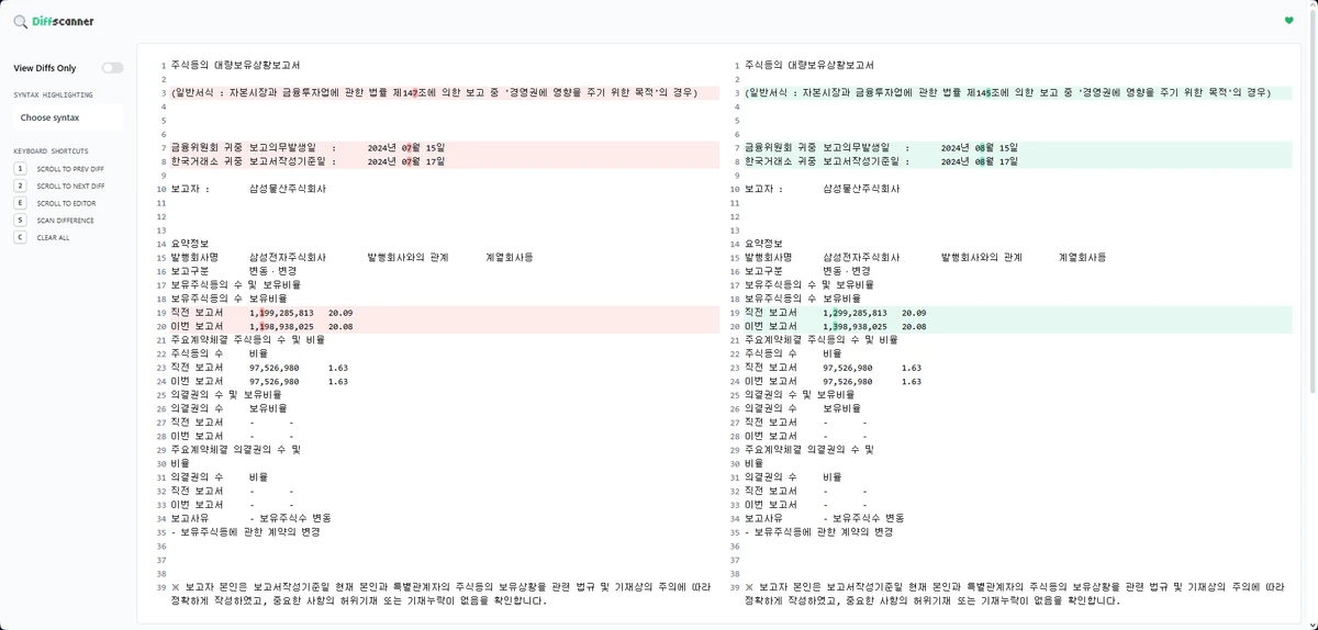 디프스캐너 스크린샷 2