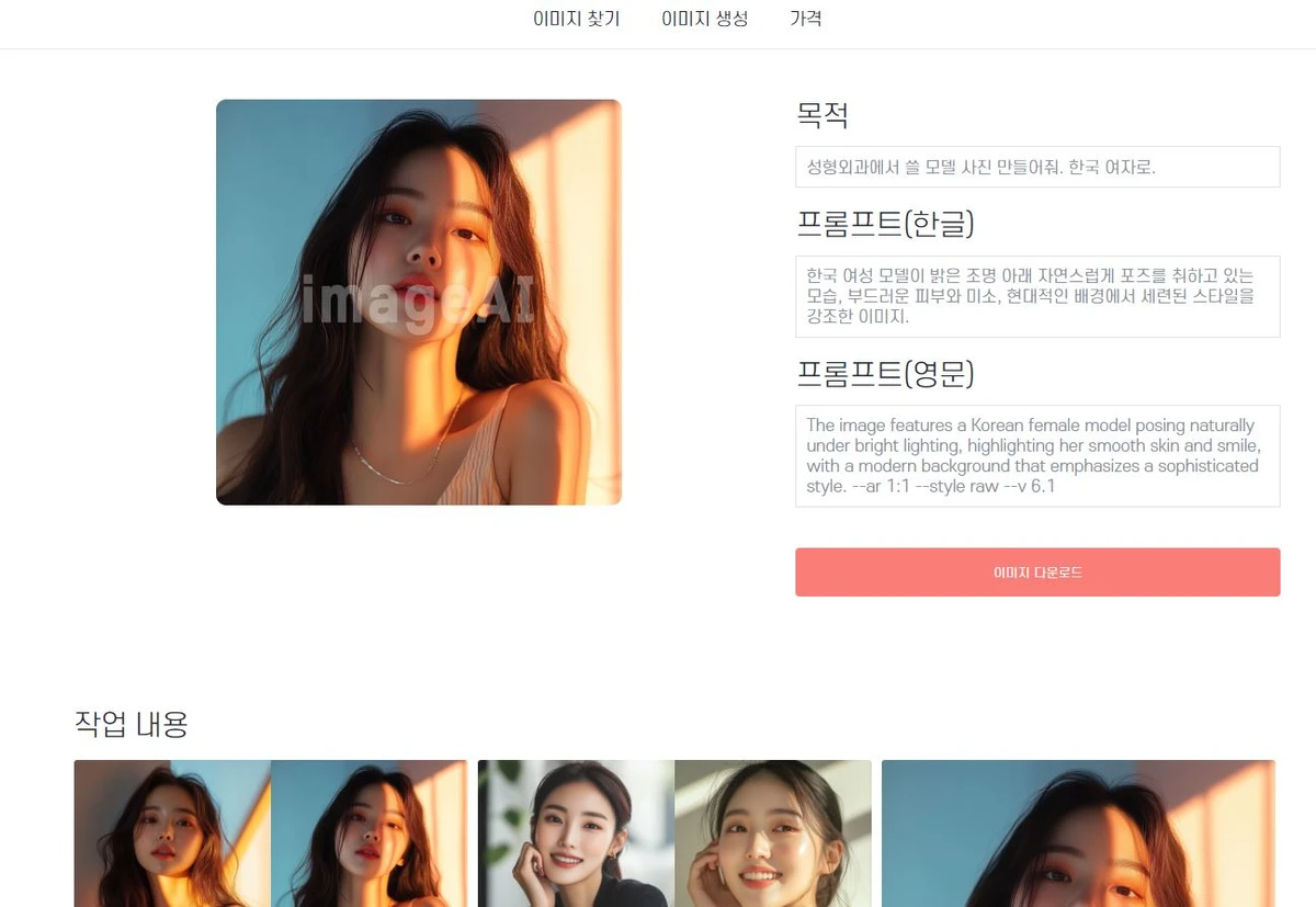 imageAI 스크린샷 2