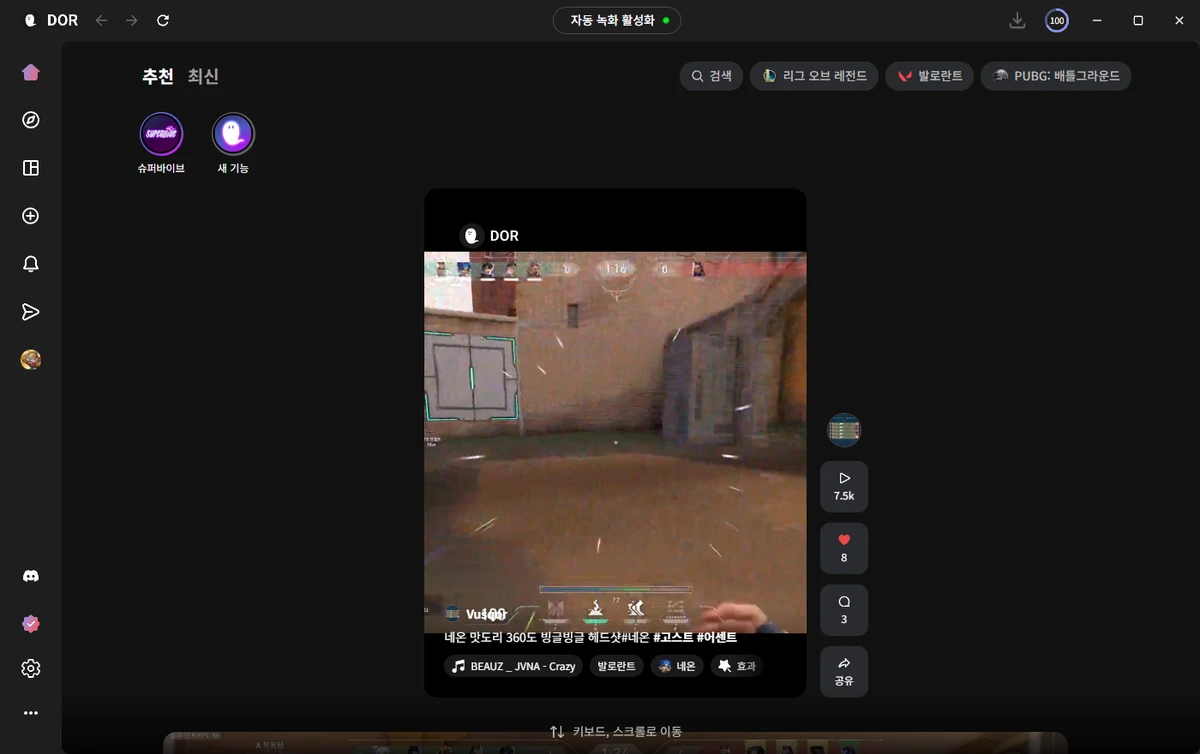 DOR.GG 스크린샷 1