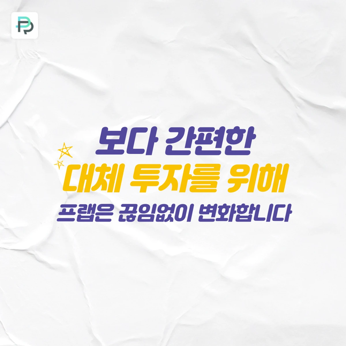 PRAP 스크린샷 4