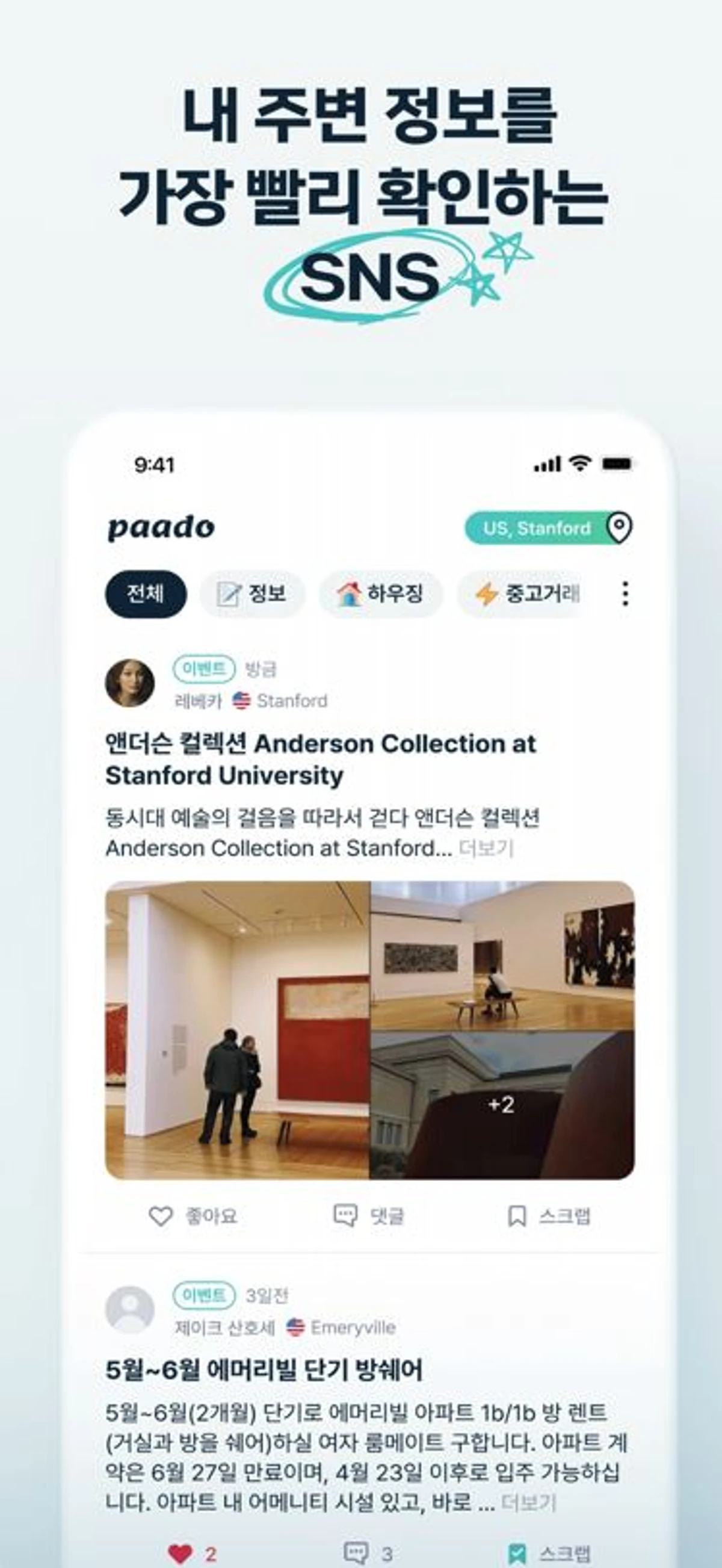 파도 스크린샷 2